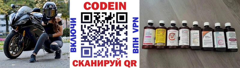 купить наркотики сайты  Макарьев  Codein Purple Drank 
