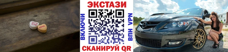 Ecstasy Cube где купить Макарьев