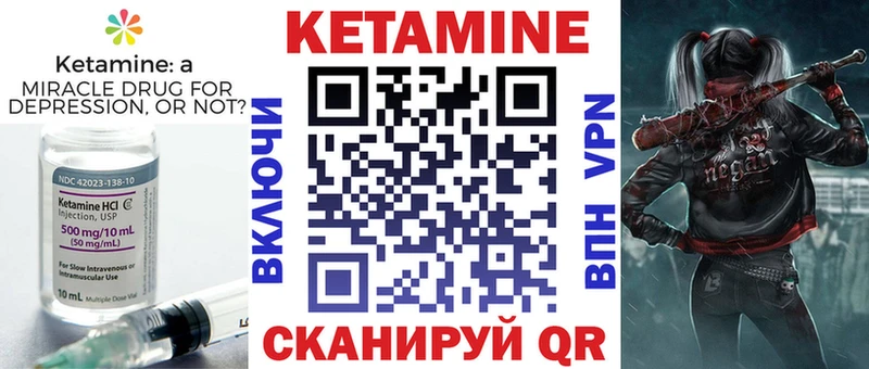 КЕТАМИН ketamine  магазин продажи наркотиков  Макарьев 