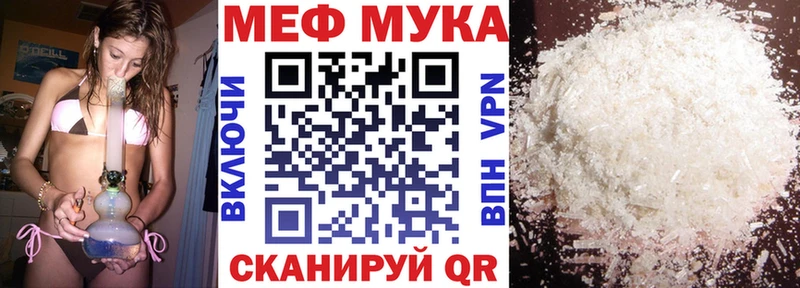 МЕФ мука  Макарьев 