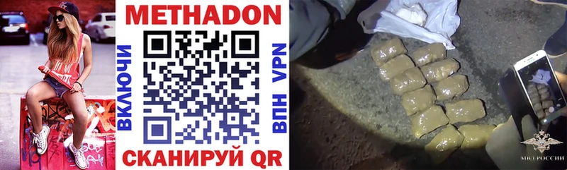 закладка  Макарьев  Метадон methadone 